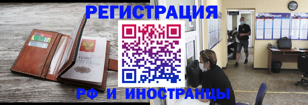 прописка штамп в Жердевке