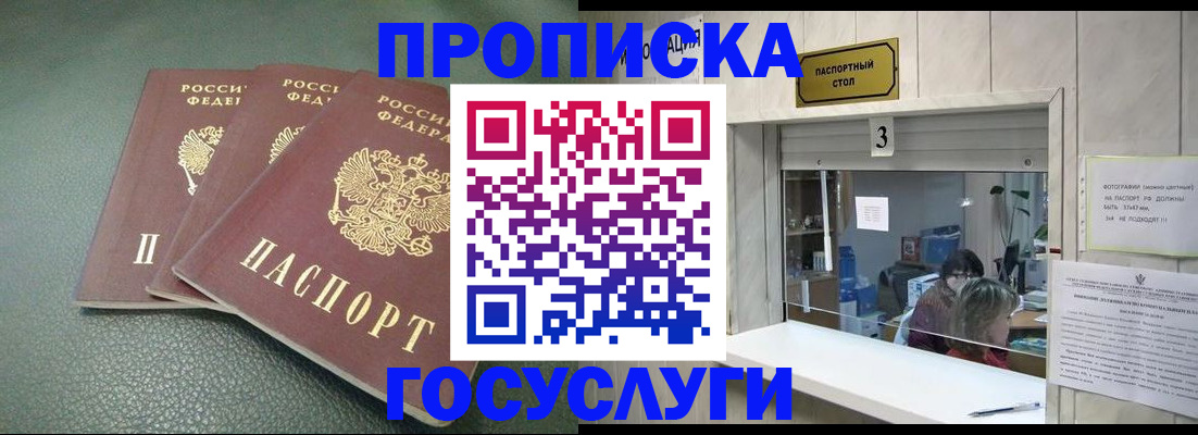 регистрация в Жердевке