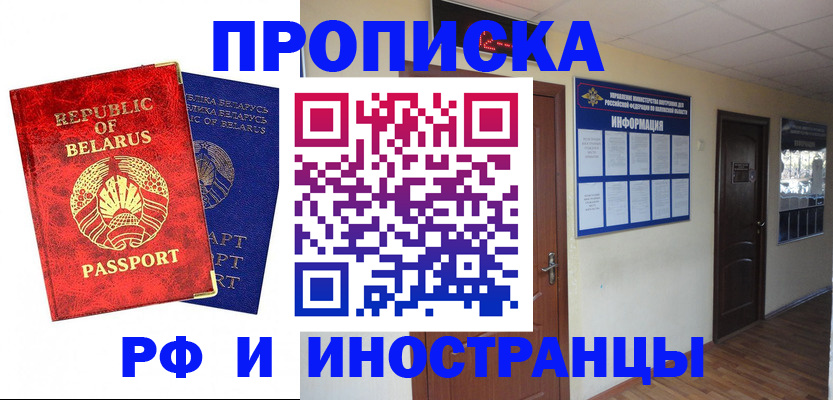 прописка ребенка в Жердевке