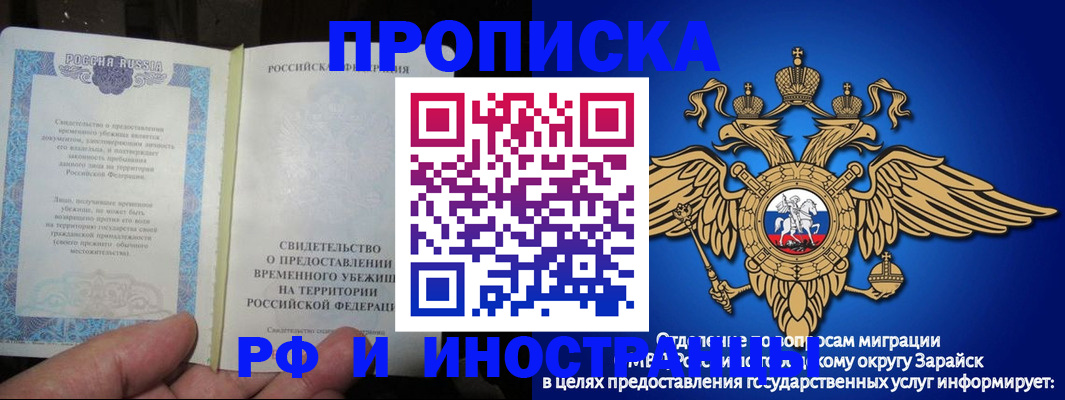 прописка штамп в Жердевке