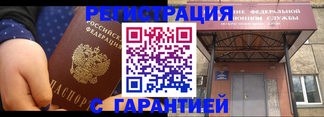 прописка в Жердевке