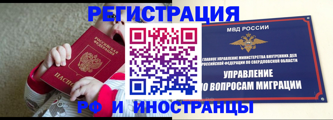 прописка в квартире в Жердевке